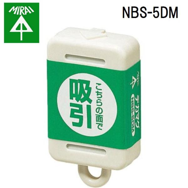 �����H�� NBS-5DM �X���C�h�A�b�^�[ 1�� MIRAI