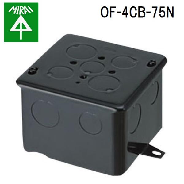 �����H�� OF-4CB-75N �l�p�R���N���[�g�{�b�N�X(�S��) 1�� MIRAI