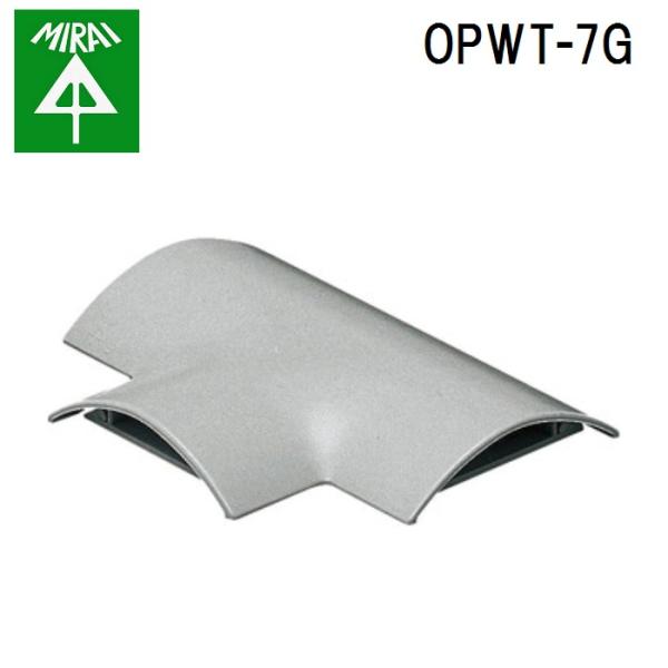 �����H�� OPWT-7G ���S�����[��(���C�h�^�C�v)(�`�[�Y) 1�� MIRAI