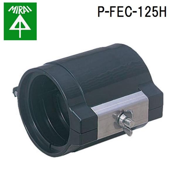 �����H�� P-FEC-125H �J�b�v�����O 1�� MIRAI