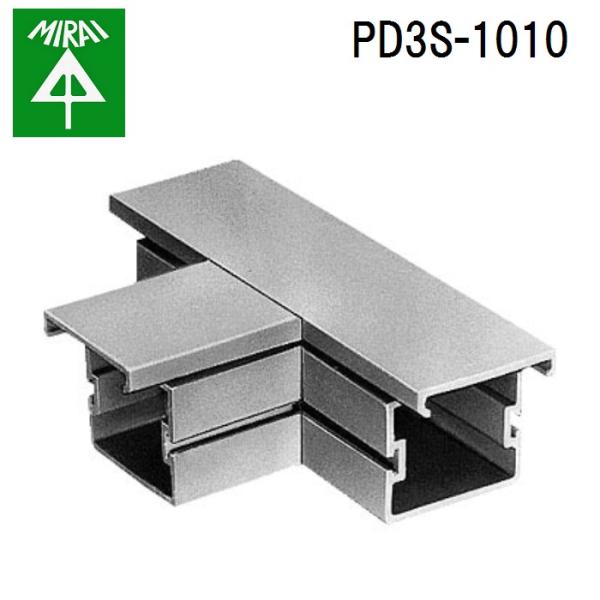 �����H�� PD3S-1010 T�^�W���C���g(�v���X�`�b�N�_�N�g�t���i) 1�� MIRAI