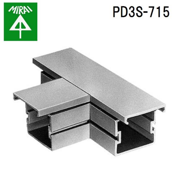 �����H�� PD3S-715 T�^�W���C���g(�v���X�`�b�N�_�N�g�t���i) 1�� MIRAI