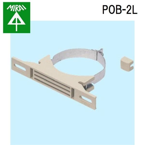 �����H�� POB-2L �|�Ǘp�|�[���o���h 1�� MIRAI