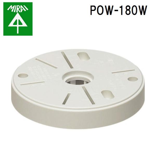 �����H�� POW-180W �|���� 1�� MIRAI