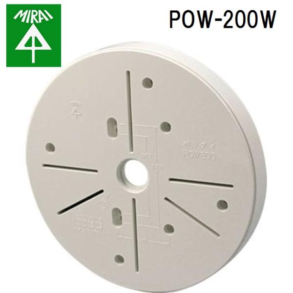 �����H�� POW-200W �|���� 1�� MIRAI