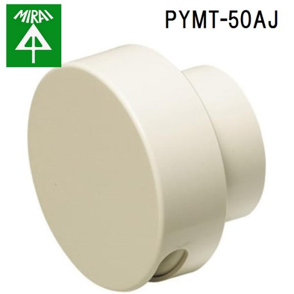 �����H�� PYMT-50AJ �p�C�v�t�[�h(�ʋC��) 1�� MIRAI