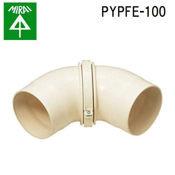 �����H�� PYPFE-100 ���C�p�C�v�p���݃G���{ 1�� MIRAI