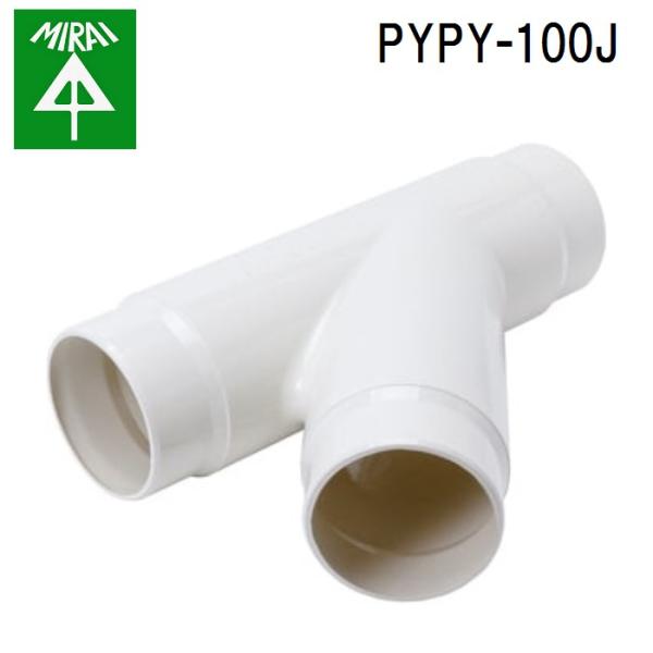 �����H�� PYPY-100J ���C�p�C�v�pY�� 1�� MIRAI