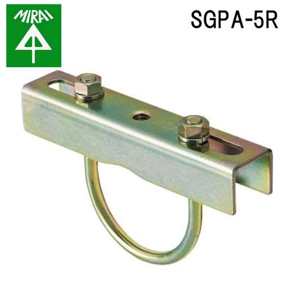 �����H�� SGPA-5R �r�[�����b�N��(�ۃp�C�v��p) 1�� MIRAI