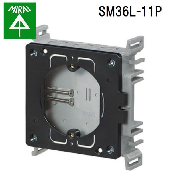 �����H�� SM36L-11P �^�Ǘp�X�C�b�`�{�b�N�X 1�� MIRAI