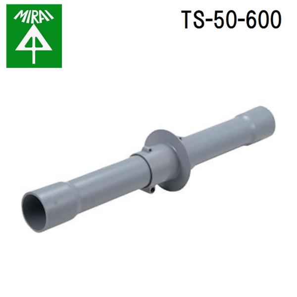 �����H�� TS-50-600 �c�o�t�X���[�u 1�� MIRAI