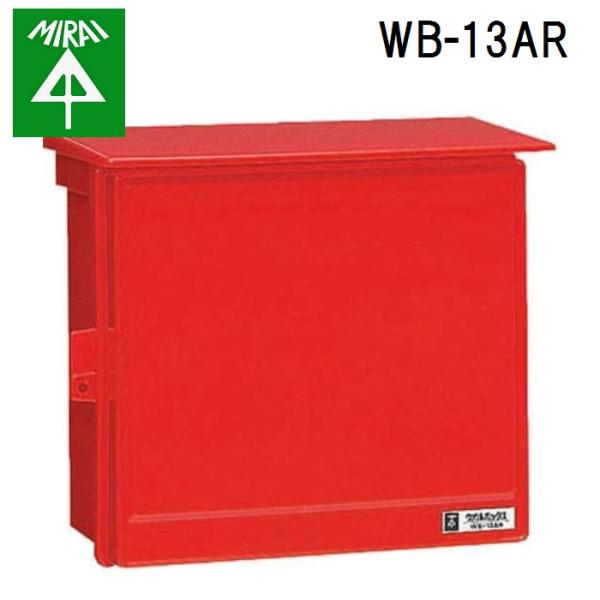 �����H�� WB-13AR �E�I���{�b�N�X 1�� MIRAI