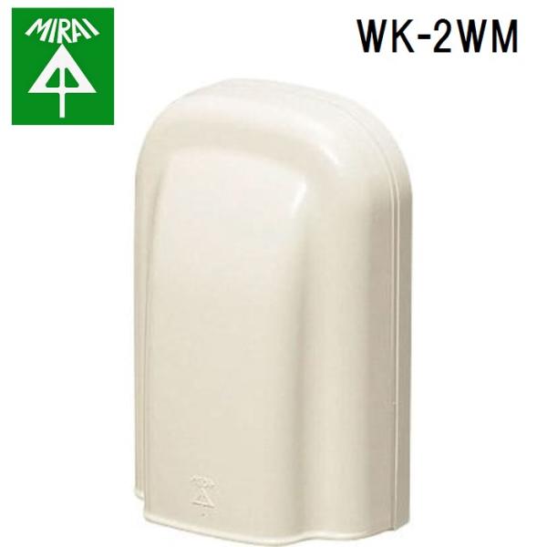 �����H�� WK-2WM �h�������~�J�o�[ 1�� MIRAI