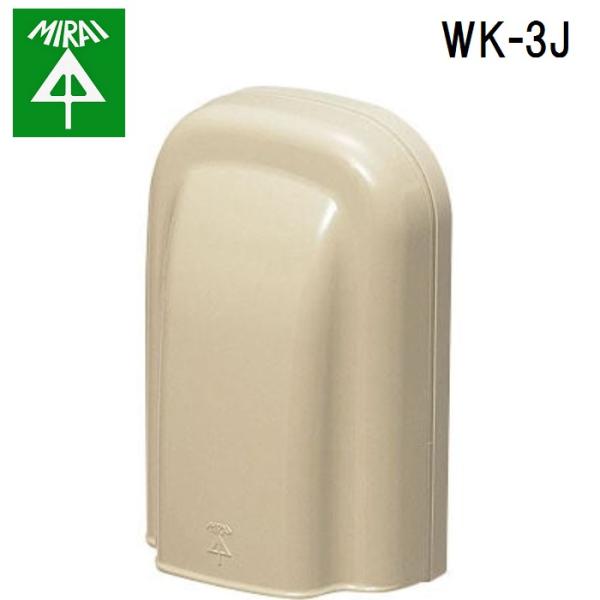�����H�� WK-3J �h�������~�J�o�[ 1�� MIRAI