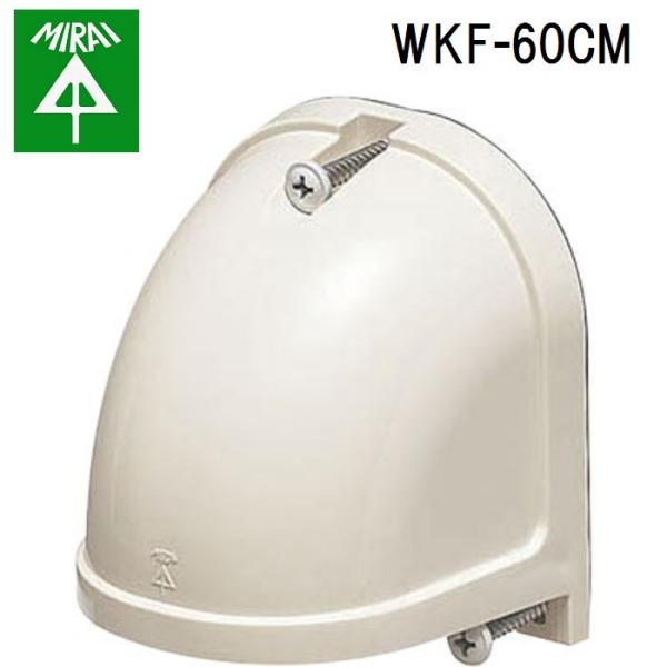 �����H�� WKF-60CM �����~�J�o�[�t�[�h(�N�C�b�N�^�C�v) 1�� MIRAI