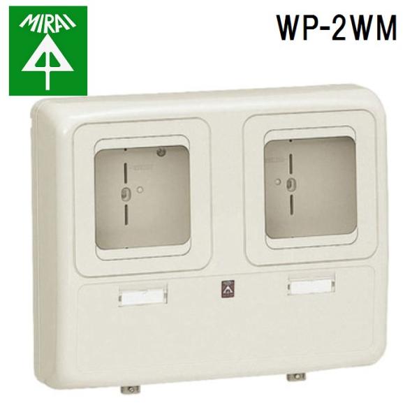 �����H�� WP-2WM �d�͗ʌv�{�b�N�X 1�� MIRAI