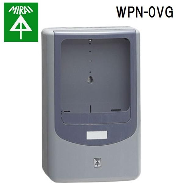 未来工業 WPN-0VG 電力量計ボックス(バイザー付) 1個 MIRAI