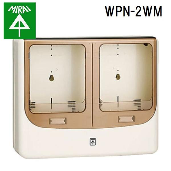 �����H�� WPN-2WM �d�͗ʌv�{�b�N�X(�o�C�U�[�t) 1�� MIRAI