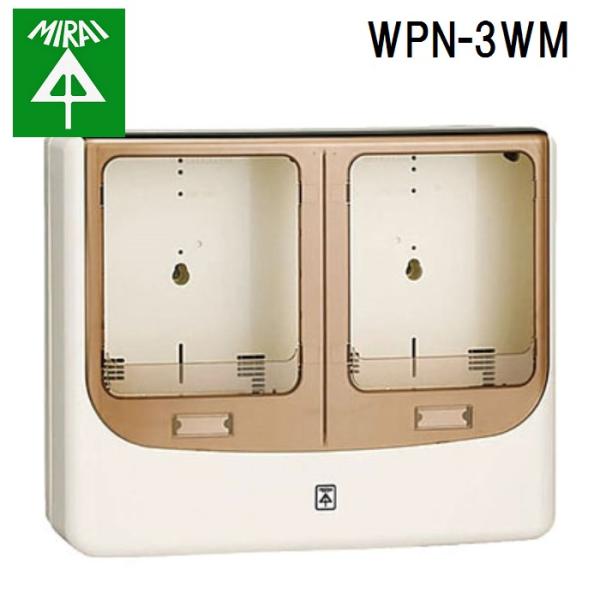 �����H�� WPN-3WM �d�͗ʌv�{�b�N�X(�o�C�U�[�t) 1�� MIRAI