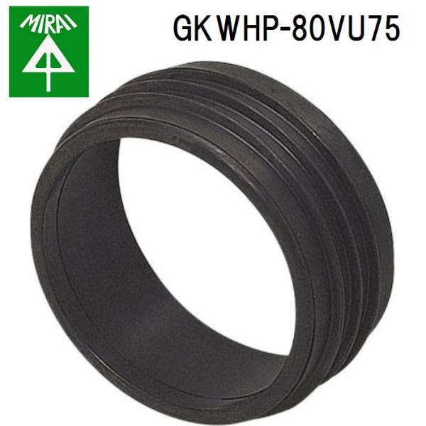 �����H�� GKWHP-80VU75 �X�b�L�����C��(E)(�E�H�[���J�o�[)�p�C�v�t 1�g MIRAI