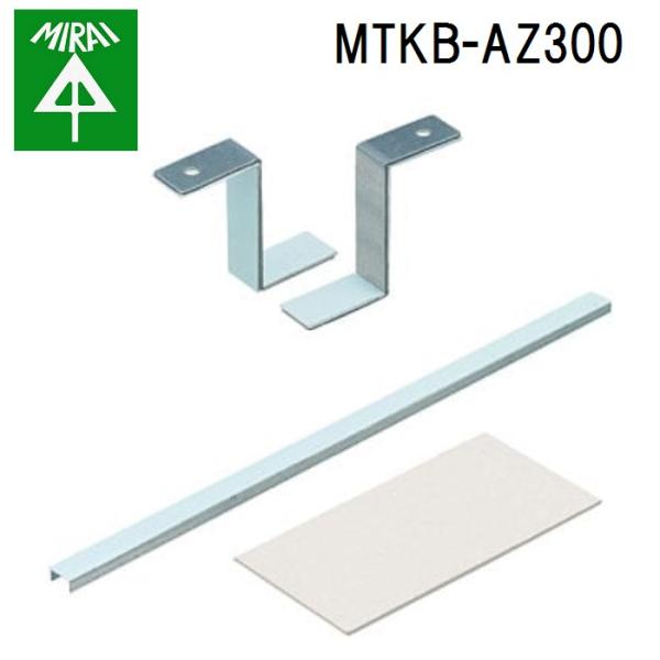 �����H�� MTKB-AZ300 �p�e�G�[�X���p�x������ 1�g MIRAI