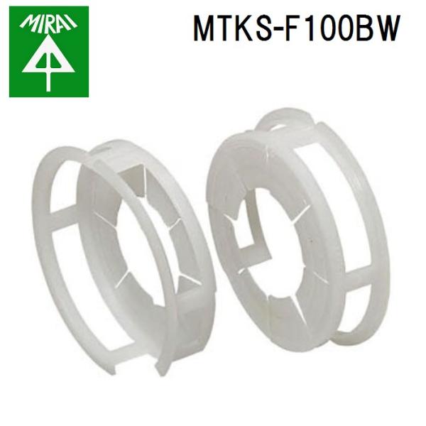 �����H�� MTKS-F100BW �o�b�N�A�b�v�X���[�u(25mm�[�U�p) 1�g MIRAI