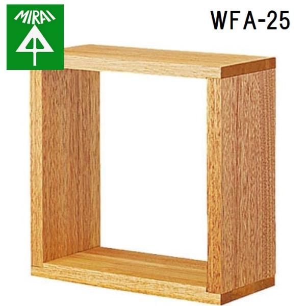 �����H�� WFA-25 ���C��p�ؘg 1�g MIRAI