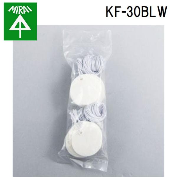 �����H�� KF-30BLW �J���[�G�t(�o�C���h���t) 1�� MIRAI