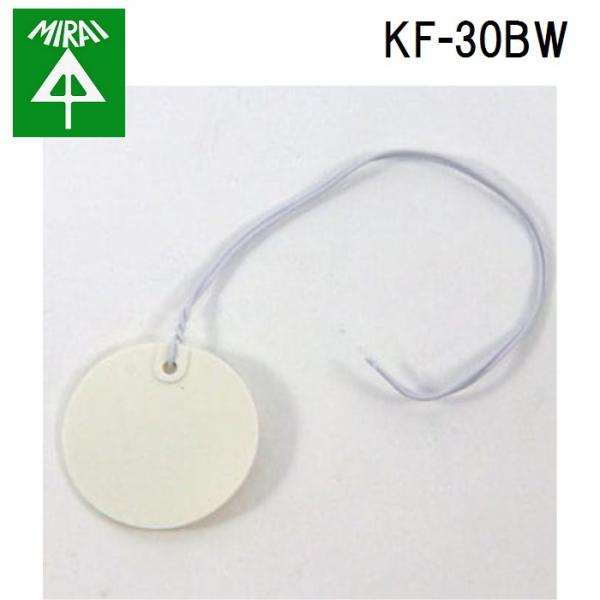 �����H�� KF-30BW �J���[�G�t(�o�C���h���t) 1�� MIRAI