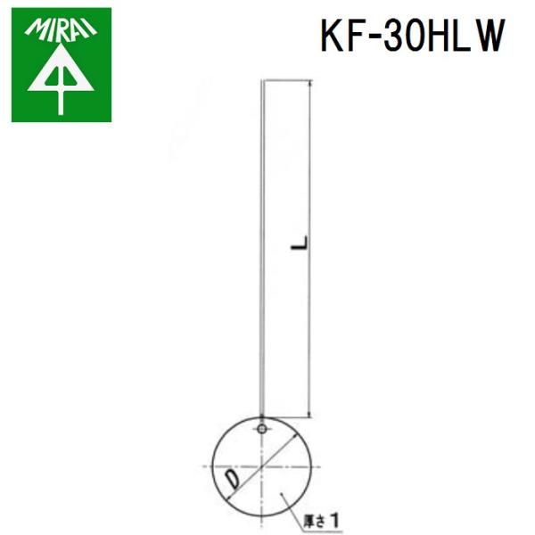�����H�� KF-30HLW �J���[�G�t 1�� MIRAI