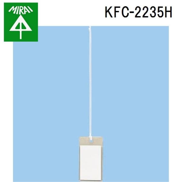 �����H�� KFC-2235H �J�[�h�G�t(�����P�[�X�^�C�v) 1�� MIRAI