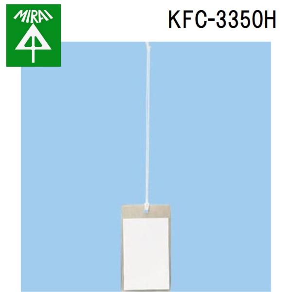 �����H�� KFC-3350H �J�[�h�G�t(�����P�[�X�^�C�v) 1�� MIRAI