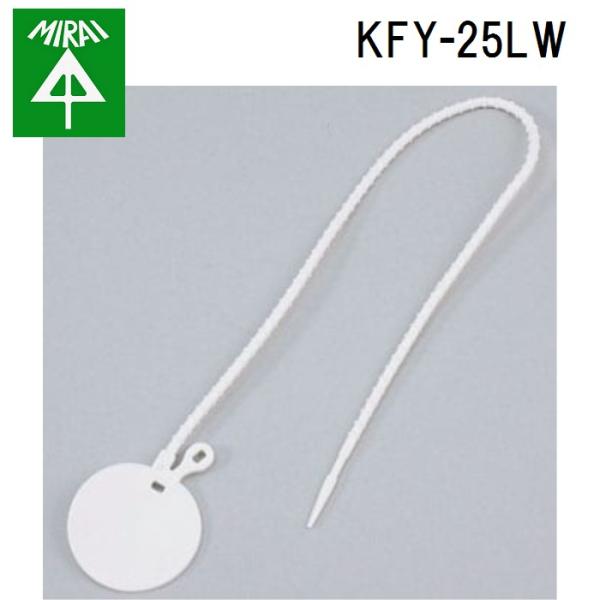 �����H�� KFY-25LW �����^�b�`�J���[�G�t 1�� MIRAI