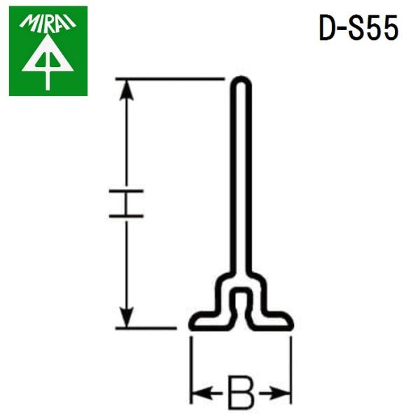 �����H�� D-S55 ���[���_�N�g(�d�ؔ�) 1�{ MIRAI (�@�l����)