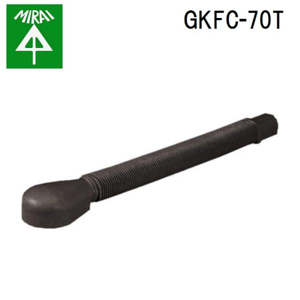 �����H�� GKFC-70T �X�b�L�����C��(E)(�t���A�J�o�[) 1�{ MIRAI