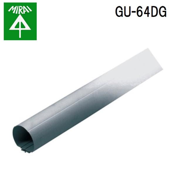 �����H�� GU-64DG �X�b�L���t���[�g 1�{ MIRAI