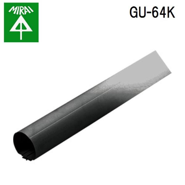 �����H�� GU-64K �X�b�L���t���[�g 1�{ MIRAI