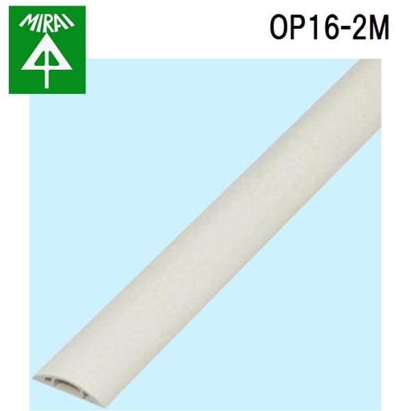 �����H�� OP16-2M ���S�����[�� 1�{ MIRAI (�@�l����)