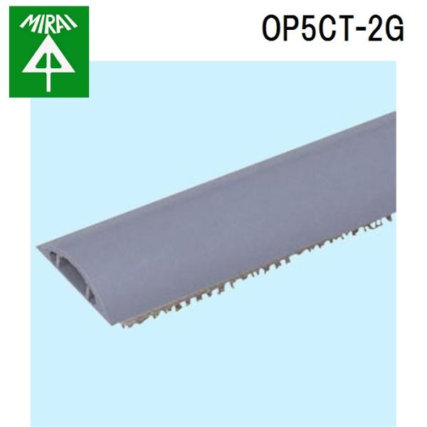 �����H�� OP5CT-2G ���S�����[��(�J�[�y�b�g�e�[�v�t) 1�{ MIRAI (�@�l����)