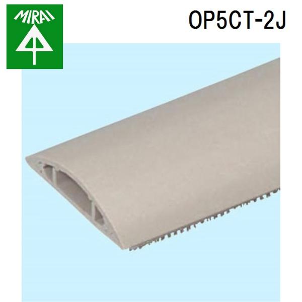 �����H�� OP5CT-2J ���S�����[��(�J�[�y�b�g�e�[�v�t) 1�{ MIRAI (�@�l����)