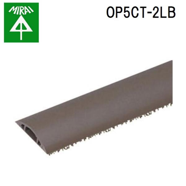 �����H�� OP5CT-2LB ���S�����[��(�J�[�y�b�g�e�[�v�t) 1�{ MIRAI (�@�l����)