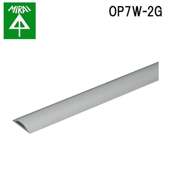 �����H�� OP7W-2G ���S�����[��(���C�h�^�C�v) 1�{ MIRAI (�@�l����)