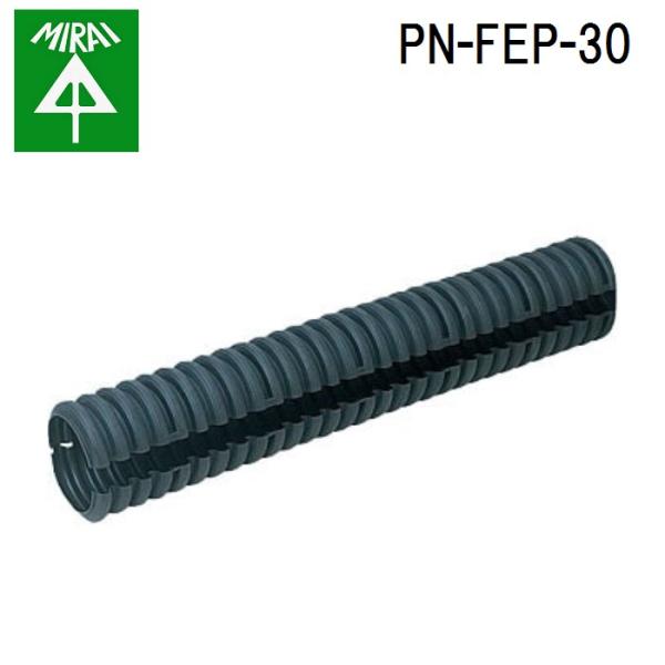 �����H�� PN-FEP-30 ��R�p�b�N�����b�N�X(�������^�C�v) 1�{ MIRAI (�@�l����)