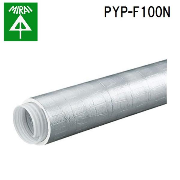 �����H�� PYP-F100N ���C�t���L�p�C�v(�f�M�^�C�v) 1�{ MIRAI