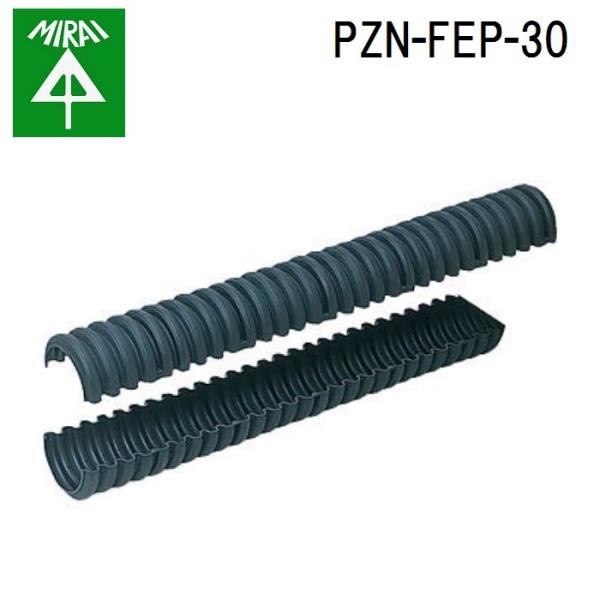 �����H�� PZN-FEP-30 ��R�p�b�N�����b�N�X(�S�����^�C�v) 1�{ MIRAI (�@�l����)