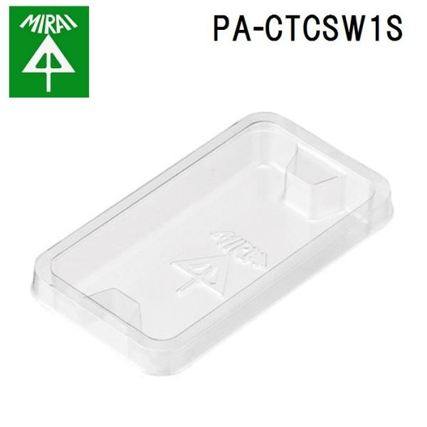 �����H�� PA-CTCSW1S �m���h�~�J�o�[ 200�� MIRAI