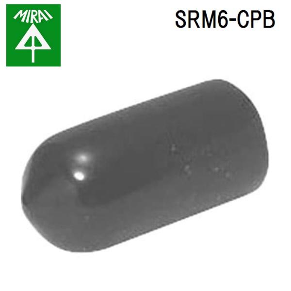 �����H�� SRM6-CPB �~�����b�V��(��[�L���b�v) 20�� MIRAI