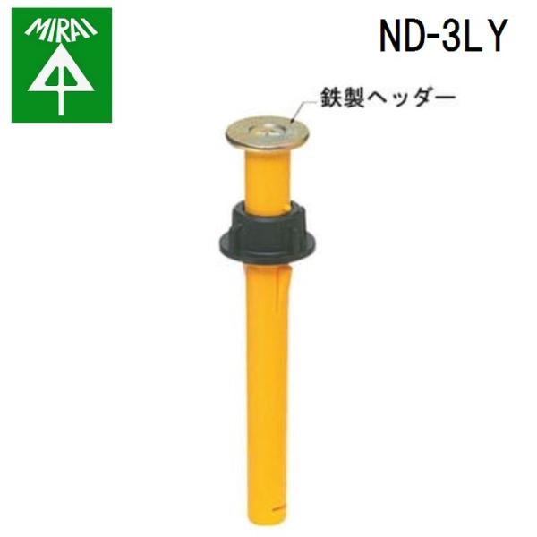 �����H�� ND-3LY �J���[�E�w�b�_�[�C���T�[�g(�f�b�L�v���[�g�p) 50�� MIRAI