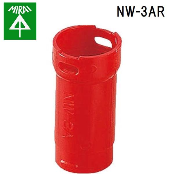 �����H�� NW-3AR �C���T�[�g�E�A�_�v�^ 50�� MIRAI