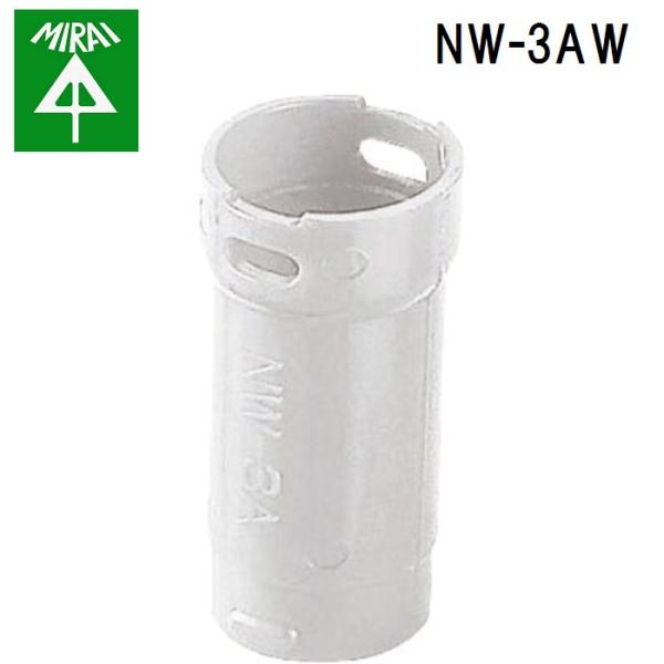 �����H�� NW-3AW �C���T�[�g�E�A�_�v�^ 50�� MIRAI